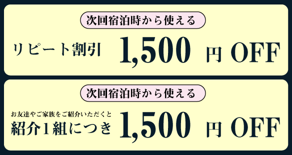 006 淡路島で平日にお得な月木パック